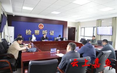 县检察院首次召开公益诉讼案公开听证会 