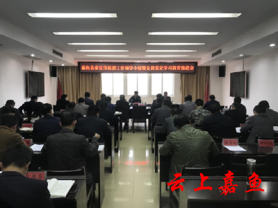 胡春雷在县委宣传思想工作领导小组会暨党史学习教育推进会上强调：压紧压实责任链，推动宣传思想工作和党史学习教育落到实处见到实效