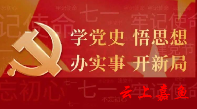 渡普镇开展党史学习教育知识测试