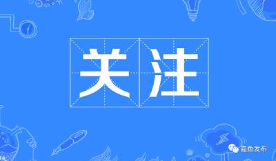 转发提醒：近期非必需不前往安徽六安合肥中风险地区