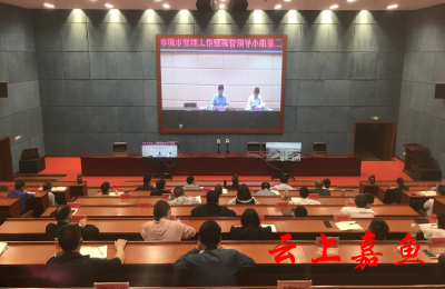 我县组织收听收看全市城市管理工作电视电话会议