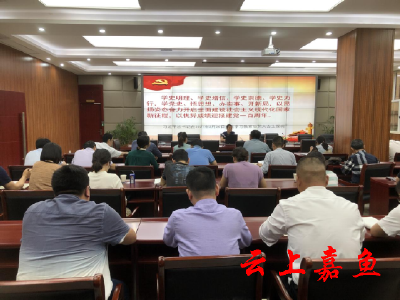 县司法局举办党史学习教育专题讲座