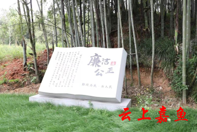 嘉鱼：打造清廉村居 为乡村振兴注入“廉动力”