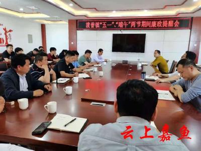 渡普镇开展节前提醒，打好“廉”节预防针