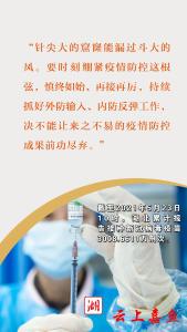 总书记嘱托记心间 