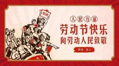在“五一”国际劳动节到来之际 习近平向全国广大劳动群众致以节日的祝贺和诚挚的慰问