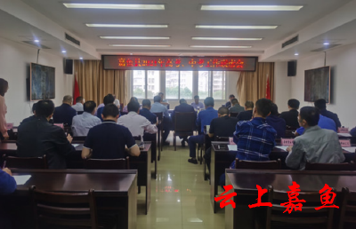 嘉鱼县2021年高考中考工作联席会召开
