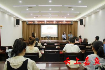 新街镇开展党史教育诵读比赛