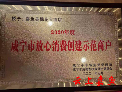 我县2家酒店荣获市级年度表彰