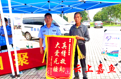 真情救助流浪女 家属感恩送锦旗