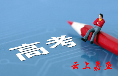 查完高考成绩，这些一定要看！ 