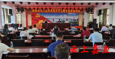 我县召开关工委系统党史学习教育宣讲培训会