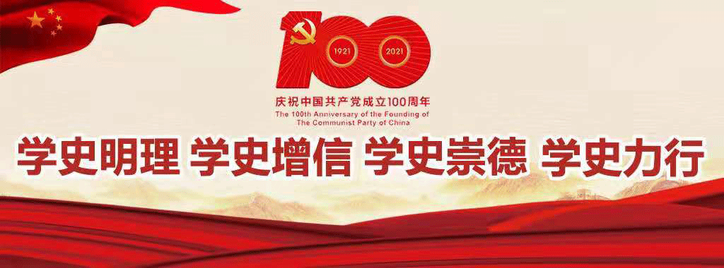 我县营造浓厚党史学习教育氛围