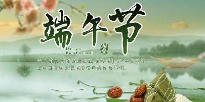 端午节罕见别称