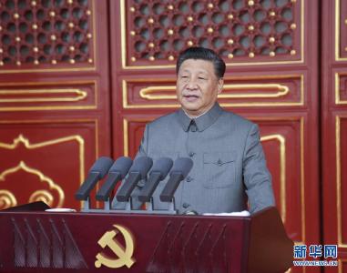 庆祝中国共产党成立100周年大会在天安门广场隆重举行 习近平发表重要讲话