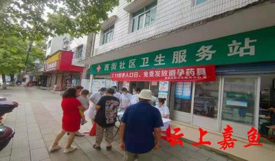 鱼岳社区卫生服务中心开展世界人口日宣传活动