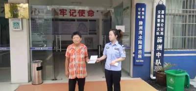 簰洲湾派出所为无户口群众解决上户口难题