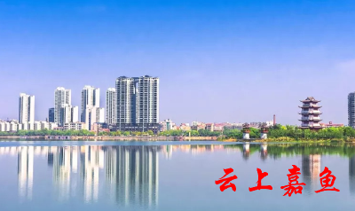 嘉鱼考核乡镇领导班子 树牢实绩导向