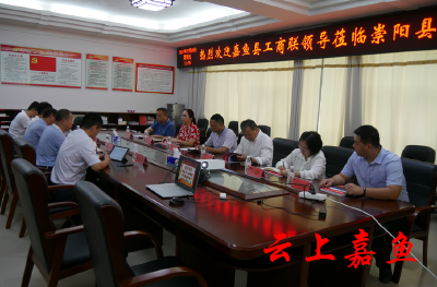县工商联赴赤壁市、崇阳县考察学习