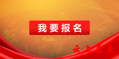 中国正能量2021“五个一百”网络精品征集评选展播活动启动