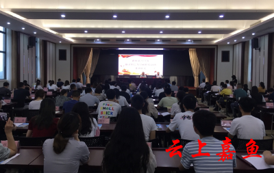 嘉鱼县2021年新录用公务员初任培训班开班