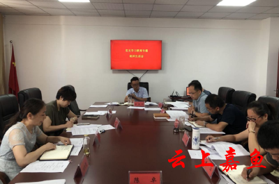 县公共资源交易中心召开党史学习教育专题组织生活会