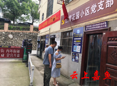 下沉党员服务在樱花社区