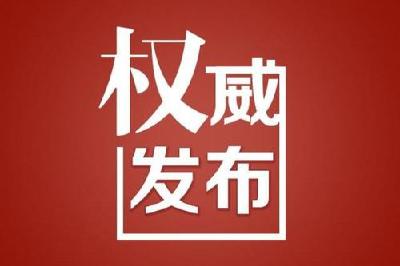 嘉鱼县新型冠状病毒感染肺炎疫情防控指挥部通告（2021年第4号）