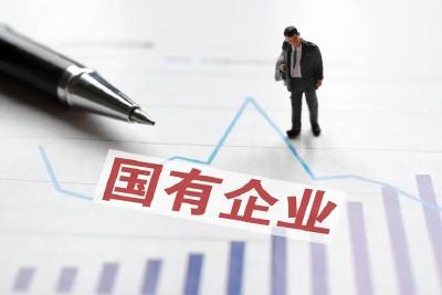 财政部：1-7月国有企业营业总收入414373.7亿元 同比增长26.6%