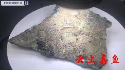 湖南汨罗出土两件商代青铜器