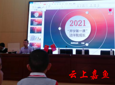 陆溪司法所在陆溪中心学校开展开学第一课普法讲座