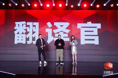 华策影业片单公布：郭帆饶晓志合作《翻译官》 路阳将开启 “小说家宇宙”
