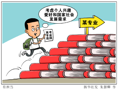 文化新观察｜高考在即，这道“选择题”你如何做？