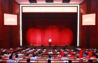 胡金云在全县廉政教育暨清廉嘉鱼建设推进会上强调：要坚持一严到底、守正创新、全域推进，扎实推动全面从严治党向纵深发展、向基层延伸