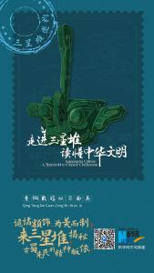 【重磅】三星堆将有重要文物揭开面纱
