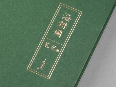 《故宫里的博物学》“乾隆枕边书”上市