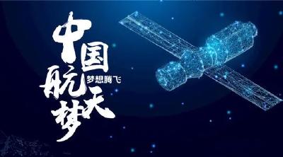 香港科技专家：国家航天成就点亮香港青年“太空梦”