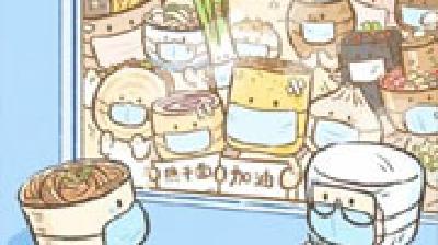 网络漫画如何为生活添彩