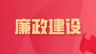 县总工会开展党风廉政宣教月活动