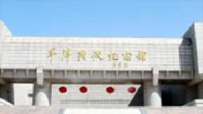 平津战役纪念馆改陈后重新开放 近千件文物首次展出 