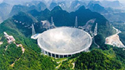 中国天眼4月1日正式对全球科学界开放 