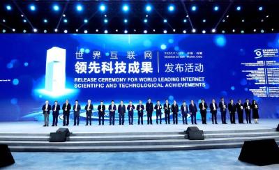 世界互联网大会乌镇峰会将举行 