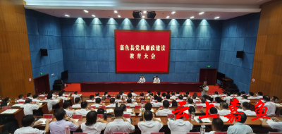 王永在全县党风廉政建设教育大会上强调：落实管党治党责任，营造海晏河清的政治新气象