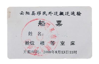重庆三峡移民纪念馆：铭记百万移民的故事