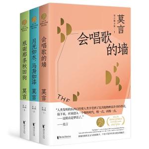 莫言散文作品首次大规模结集出版