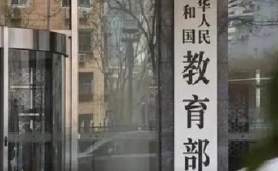 教育部：农村学生身体素质测试成绩总体表现要优于城市学生