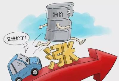 油价又要涨！抓紧加油