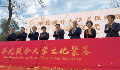 华北联合大学文化聚落启动