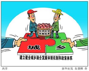业界：抓住城乡融合发展机遇 推动中小城市发展