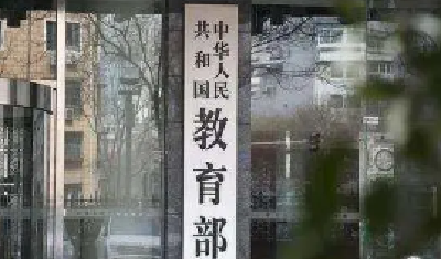 教育部：将耕读教育课程作为涉农专业学生必修课 